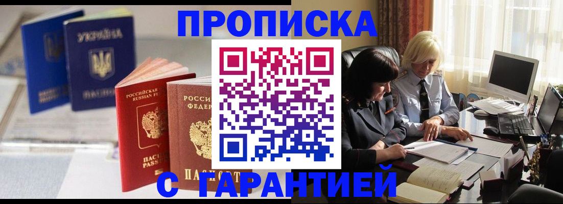 временная регистрация для всех в Сланцах