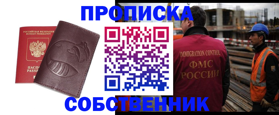 временная регистрация купить в Сланцах