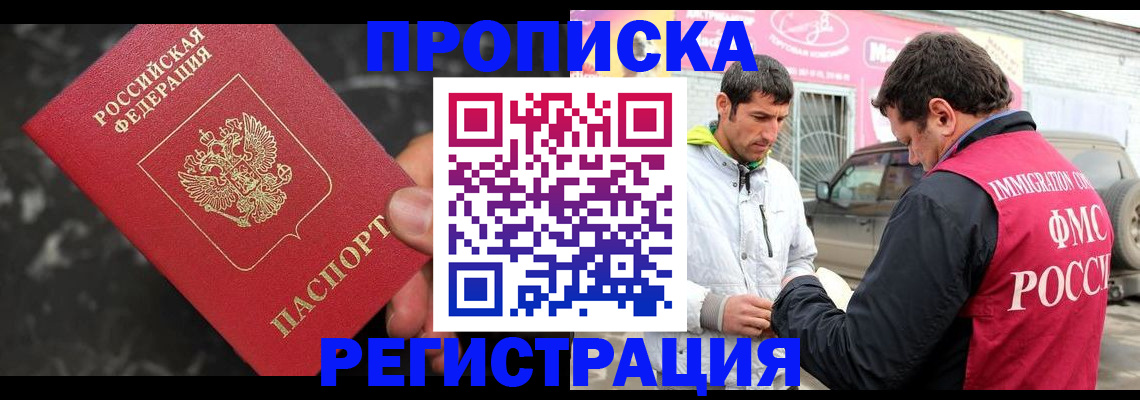 временная регистрация госуслуги в Сланцах